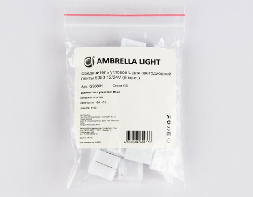 Соединитель угловой Ambrella L для светодиодной ленты GS6801 фото 6