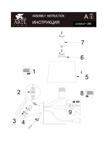 Бра Arte Lamp IBIS A1056AP-2WH фото 5