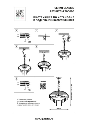 Люстра подвесная Osgona Classic 700090 фото 5
