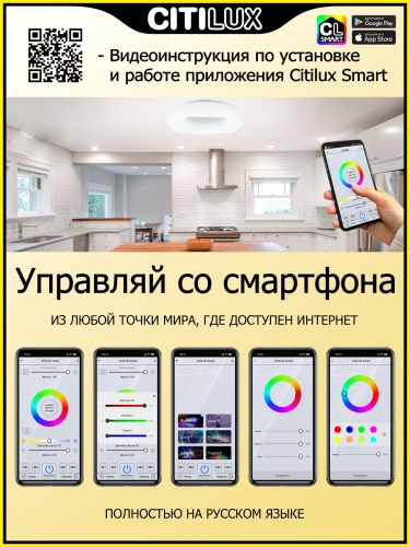 Люстра потолочная Citilux Стратус Смарт CL732A520G фото 6