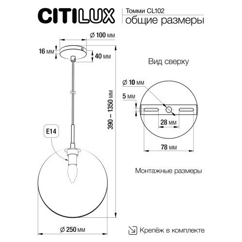 Подвесной светильник Citilux Томми CL102631 фото 5