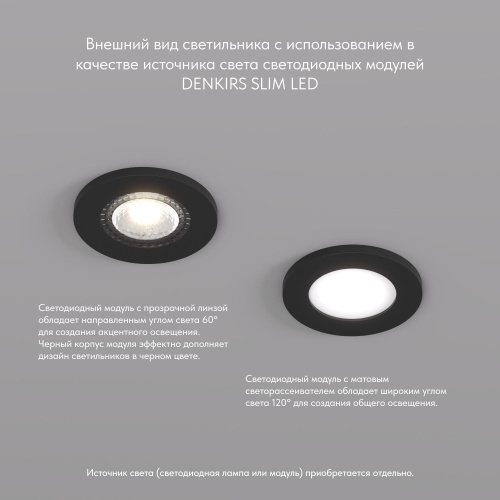 Встраиваемый светильник Denkirs DK2030-BK фото 7