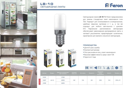 Лампа светодиодная Feron E14 2W 6400K 25988 фото 3