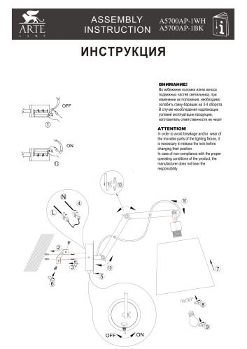 Бра Arte Lamp Pinoccio A5700AP-1WH фото 5
