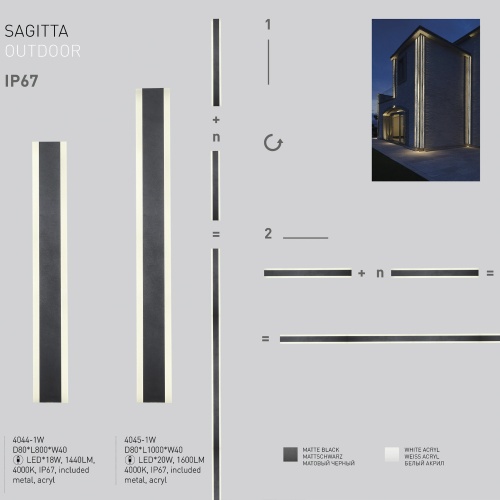 Уличный светильник Favourite Sagitta 4044-1W фото 8