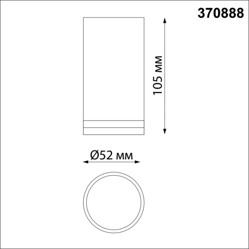 Светильник накладной NovoTech OVER 370888 фото 3