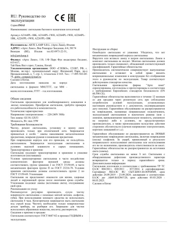 Точечный светильник Arte Lamp IMAI A2265PL-1WH фото 5