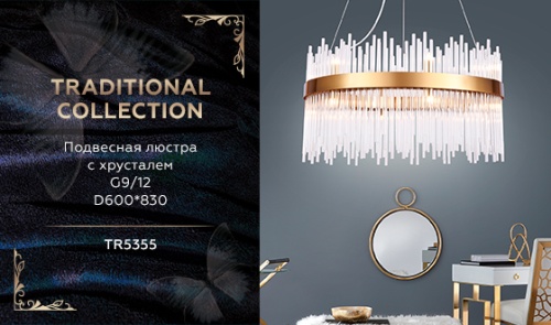 Подвесная люстра с хрусталем Ambrella TRADITIONAL TR5355 фото 9