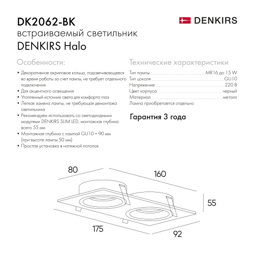 Встраиваемый светильник Denkirs DK2062-BK фото 3