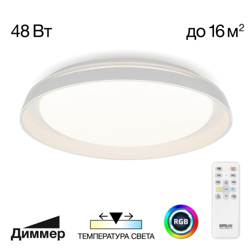 Светильник с пультом Citilux MEGA CL752350G фото 6