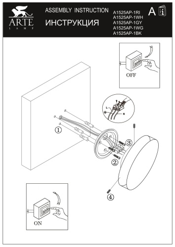 Светильник настенный Arte Lamp Tamburello A1525AP-1BK фото 6
