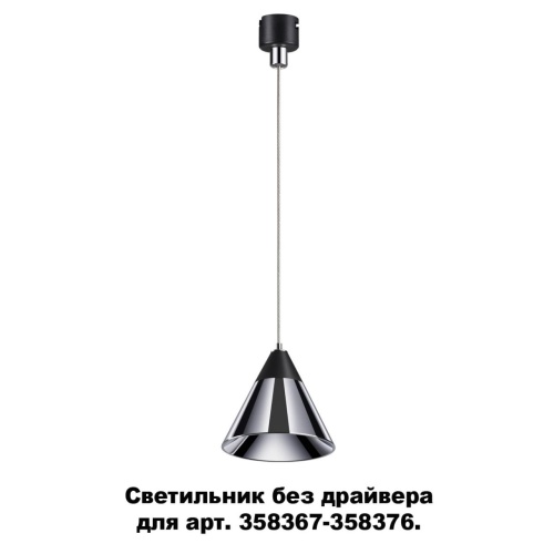 Светильник без драйвера Novotech COMPO 358389