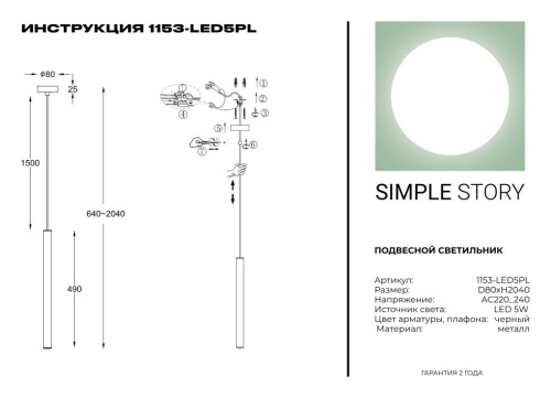 Подвесной светильник Simple Story 1153-LED5PL фото 4
