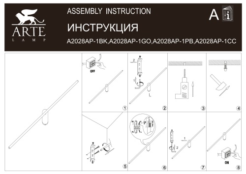 Настенный светильник Arte Lamp PRIMA A2028AP-1CC фото 4
