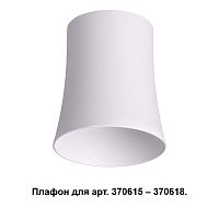 Плафон Novotech UNIT 370619