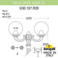Светильник уличный наземный FUMAGALLI GLOBE 300 G30.157.R20.AZF1R