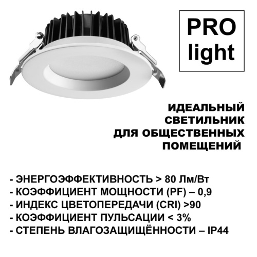 Встраиваемый светодиодный светильник NovoTech DRUM 359413 фото 5