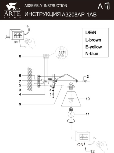 Бра Arte Lamp COPTER A3208AP-1AB фото 5