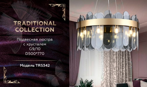 Подвесная люстра с хрусталем Ambrella TRADITIONAL TR5342 фото 3