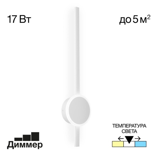 Бра светодиодное с выключателем Citilux Стиг CL203310 фото 8