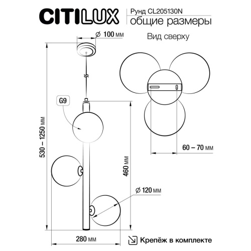 Подвесной светильник Citilux Рунд CL205130N фото 9