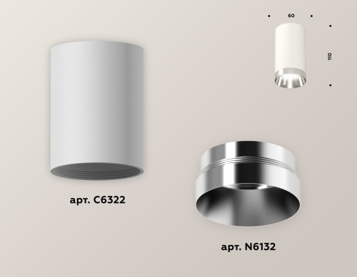 Комплект накладного светильника Ambrella Techno XS6322022 фото 3