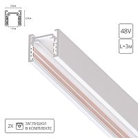 Шинопровод Arte Lamp OPTIMA A720333
