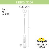 Светильник уличный наземный FUMAGALLI GLOBE 300 G30.202.000.BXF1R