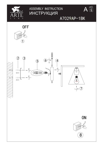 Бра Arte Lamp JACOB A7029AP-1BK фото 5