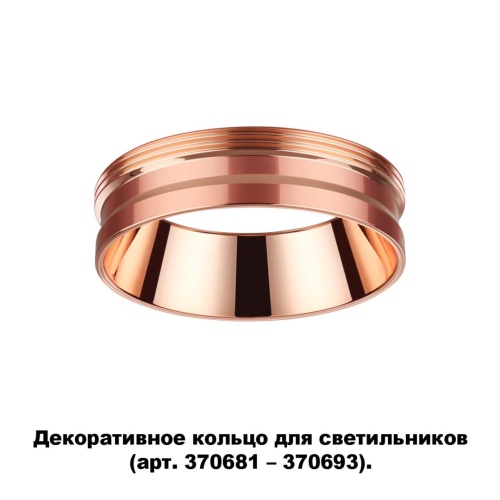 Декоративное кольцо Novotech UNITE 370702 фото 6