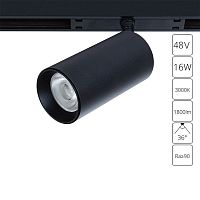 Магнитный трековый светильник Arte Lamp Optima A7282PL-1BK 48В 16Вт 1800Лм 3000K 90+ 36°