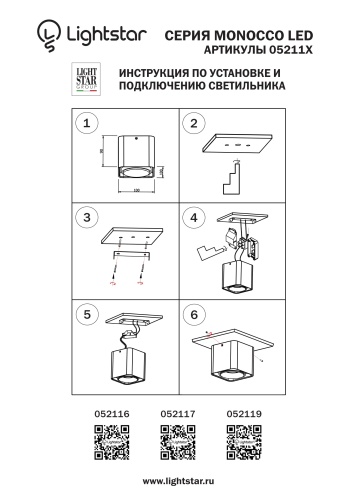 Светильник Monocco 10W 052116 фото 3