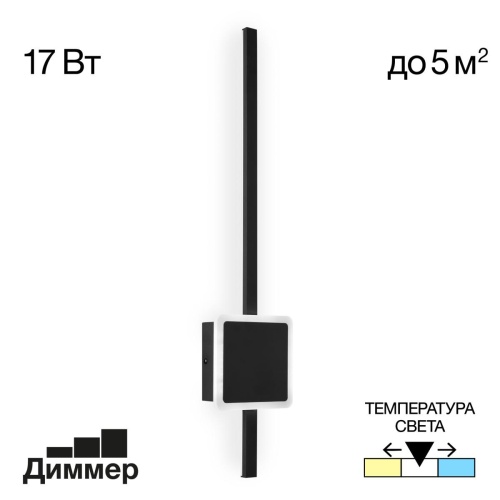 Бра светодиодное с выключателем Citilux Стиг CL203411 фото 3
