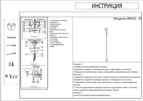 Бра KINK Light Винетта 08422,20 фото 3