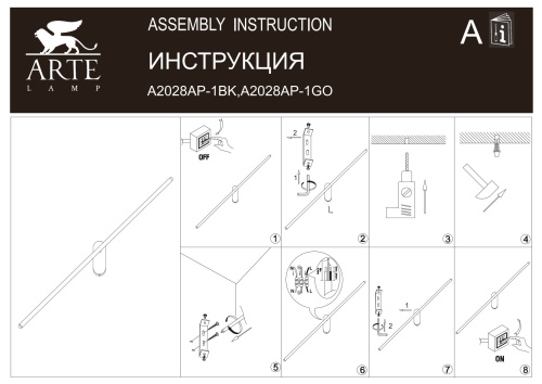Бра Arte Lamp POLIS A2028AP-1BK фото 7
