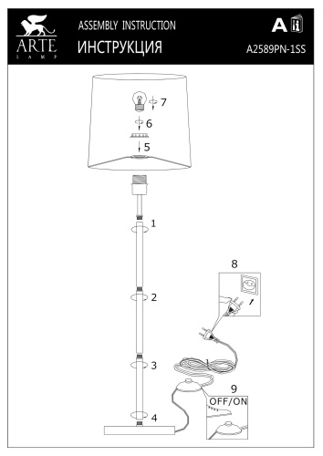 Торшер Arte Lamp RODOS A2589PN-1SS фото 5