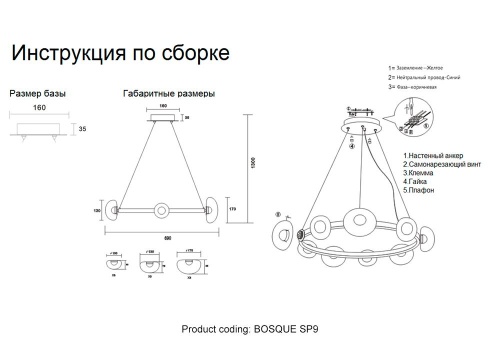 Люстра Crystal Lux BOSQUE SP9 BLACK/TRANSPARENT фото 5