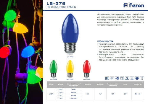 Лампа светодиодная Feron E27 1W 25928 фото 3
