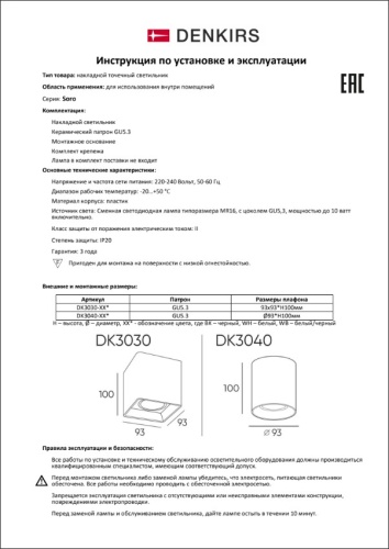 Накладной светильник Denkirs DK3020BВ DK3040-BK фото 8