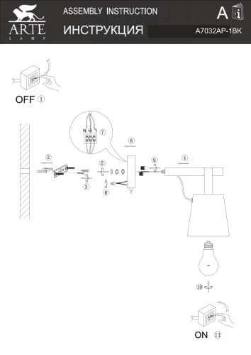 Бра Arte Lamp THOMAS A7032AP-1BK фото 6