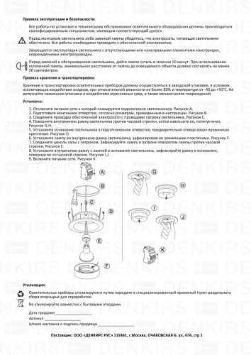 Встраиваемый светильник Denkirs Roto DK2122-BK фото 7