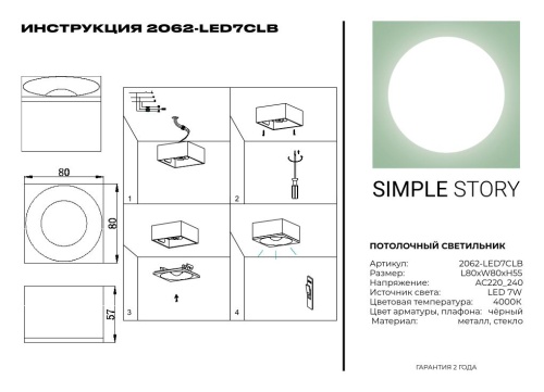 LED потолочный светильник Simple Story 2062-LED7CLB фото 4