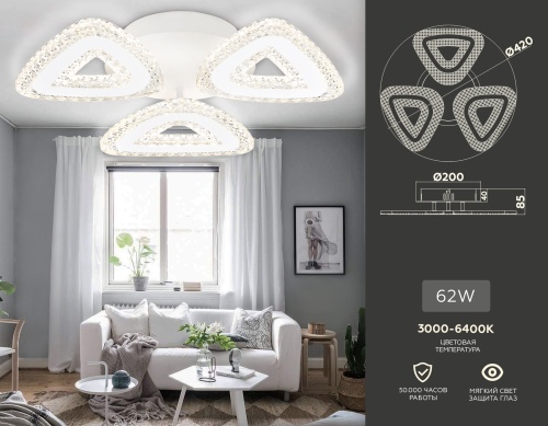 Потолочный светодиодный светильник Ambrella ACRYLICA FA4018 фото 3