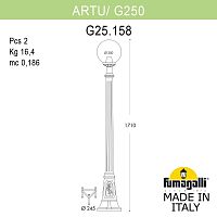 Садово-парковый фонарь Fumagalli GLOBE 250 G25.158.000.VXF1R