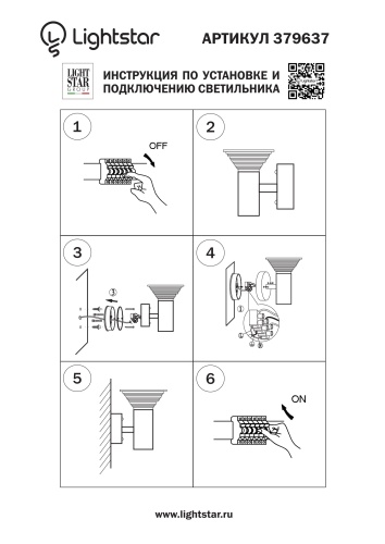 Светильник светодиодный уличный настенный Piatto 379637 фото 3