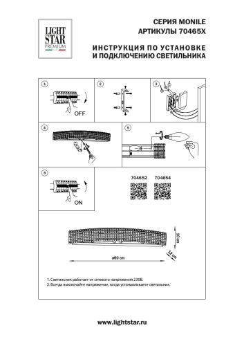 Светильник настенный Monile 704652 фото 5