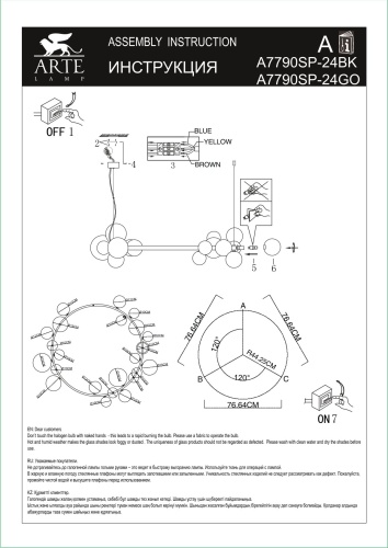 Подвесной светильник Arte Lamp VINCENT A7790SP-24BK фото 5