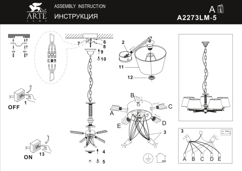 Подвесная люстра Arte Lamp A2273LM-5AB фото 7