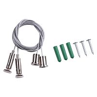 Подвесной комплект с тросом NovoTech KIT 135028