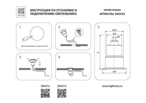 Светильник светодиодный уличный Ipogeo 5W 384315 фото 3